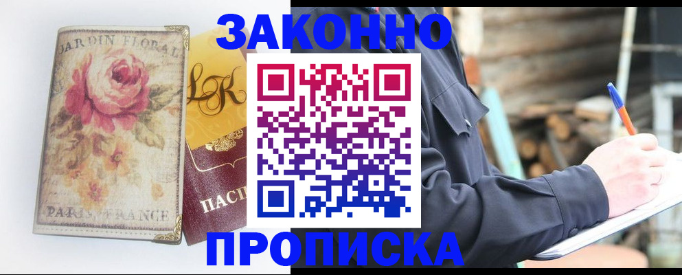 временная регистрация собственник в Няндоме